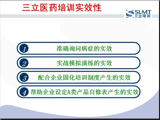 深耕本土，赋能企业——探析济南三立企业管理咨询的核心价值与服务模式