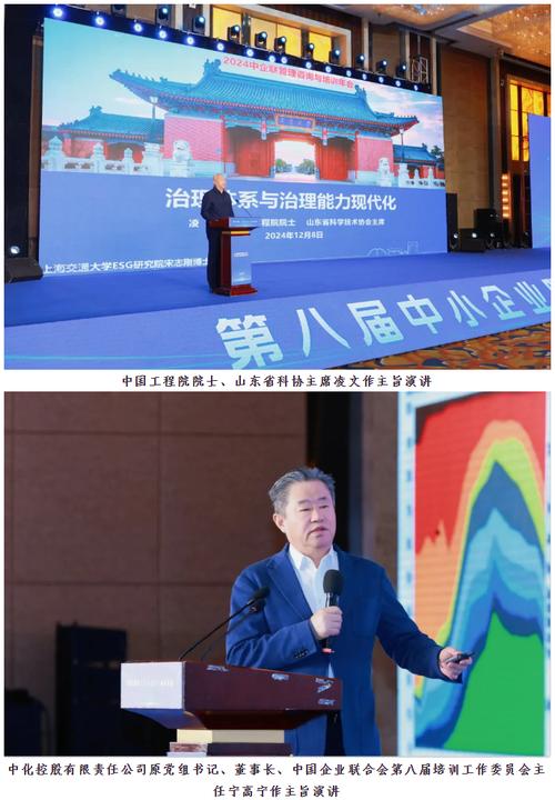 2024年管理咨询与培训年会在山东济南召开