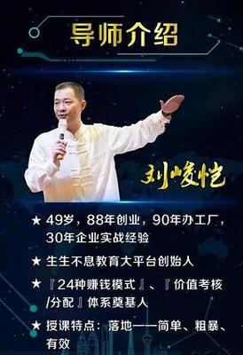 济南商业模式管理案例案例