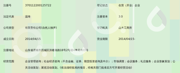 济南亿科企业管理咨询