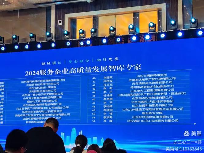 济南之旅:中小企业管理咨询培训
