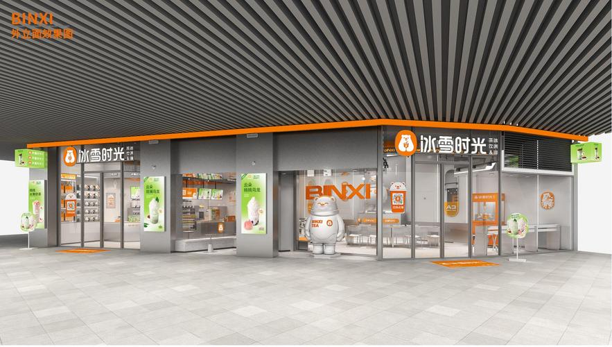 隶属于济南宝岛企业管理咨询,以"招牌冰椰及冰淇淋"为主打的